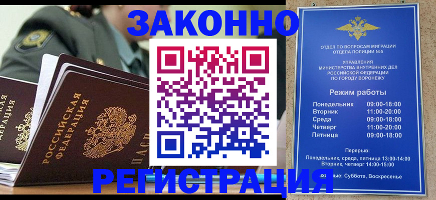 временная регистрация законно в Керчи