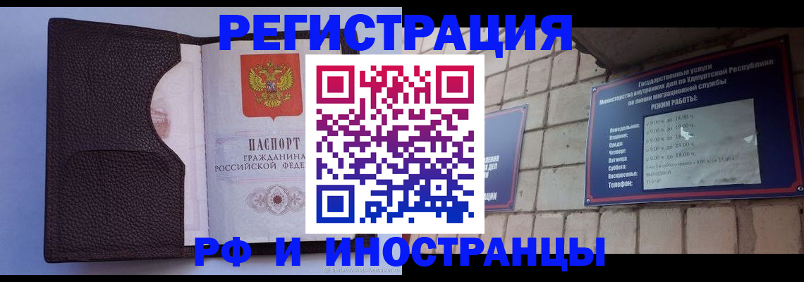 прописка законно в Керчи