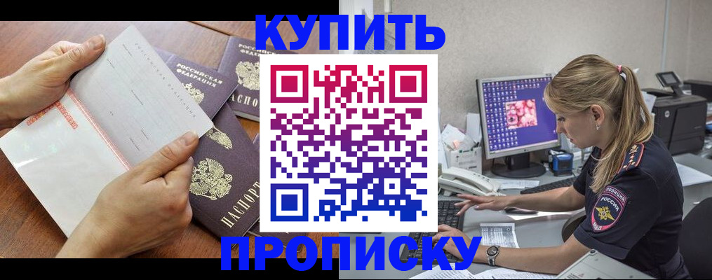 прописка паспорт в Керчи