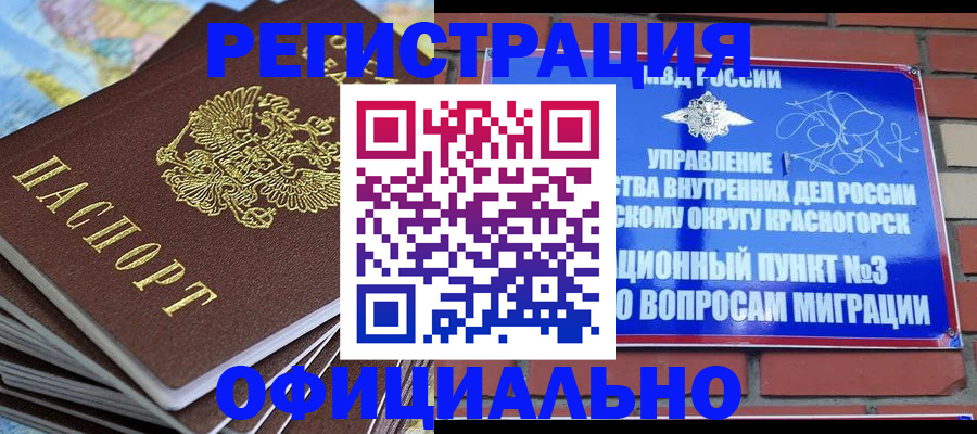 прописка 2025 в Керчи