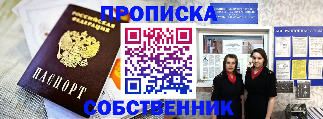 пропишу в квартире в Керчи